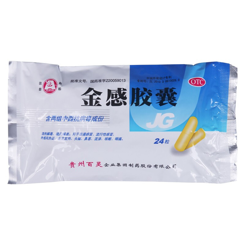 百灵鸟 金感胶囊 0.45g*24粒/盒_北京同仁堂网上商城