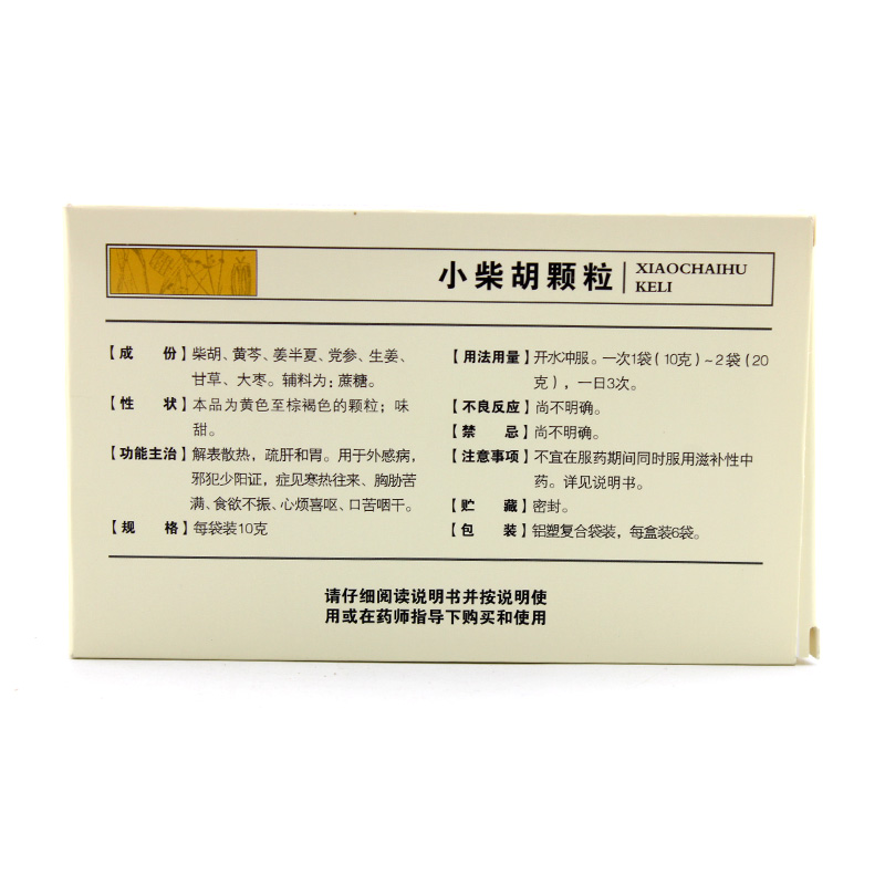 云南白药 小柴胡颗粒 10g*6/盒_北京同仁堂网上商城