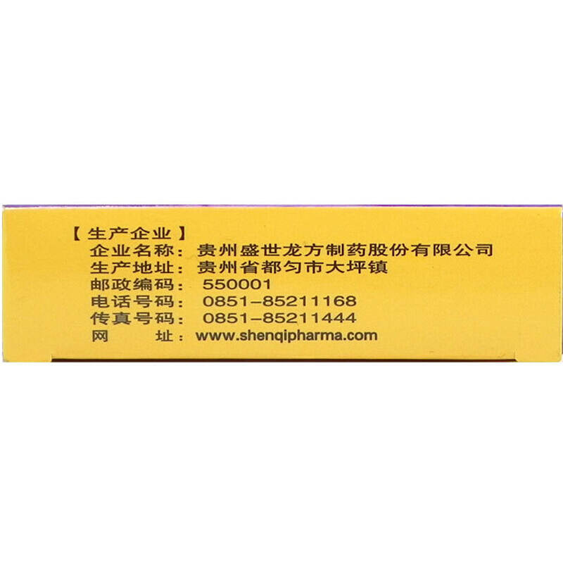 神奇 全天麻胶囊 0.5g*12粒/盒_北京同仁堂网上商城