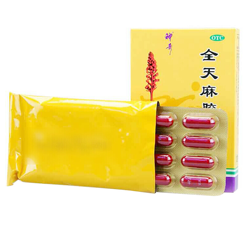 神奇 全天麻胶囊 0.5g*12粒/盒_北京同仁堂网上商城