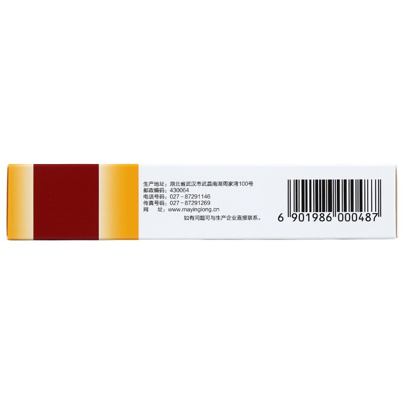 马应龙 痔炎消片 0.53g*30/盒_北京同仁堂网上商城