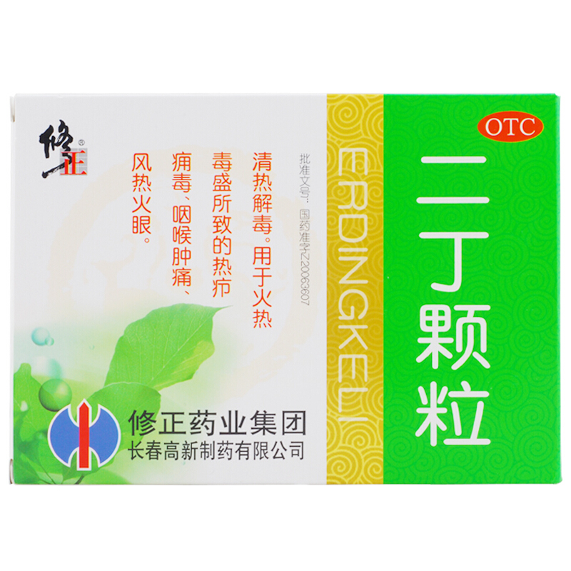 修正 二丁颗粒10袋 清热解毒 咽喉肿痛_北京同仁堂网上商城