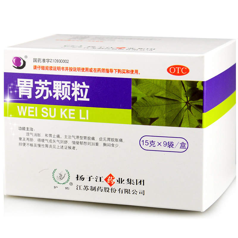 扬子江 胃苏颗粒 15g*9/盒_北京同仁堂网上商城