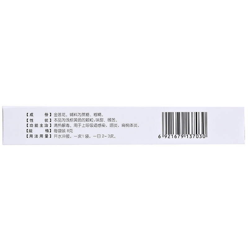 坝上 金莲花颗粒 8g*9/盒_北京同仁堂网上商城