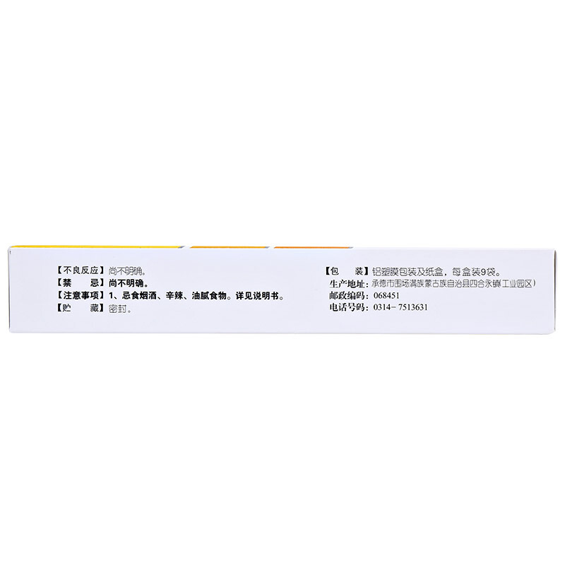 坝上 金莲花颗粒 8g*9/盒_北京同仁堂网上商城