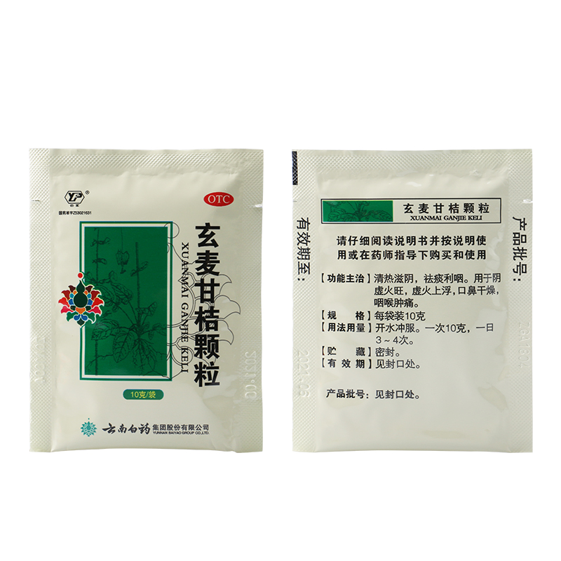 云丰 玄麦甘桔颗粒 10g*10/盒_北京同仁堂网上商城