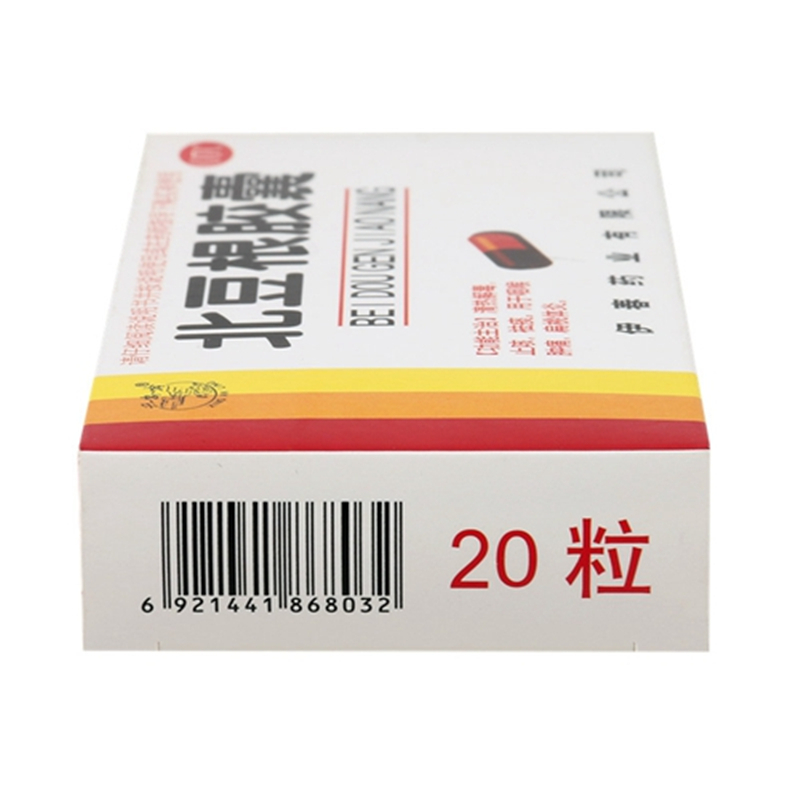 兴安岭 北豆根胶囊 20粒/盒_北京同仁堂网上商城