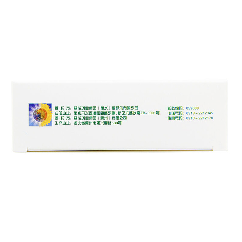 葵花 复方金银花颗粒 8袋/盒_北京同仁堂网上商城