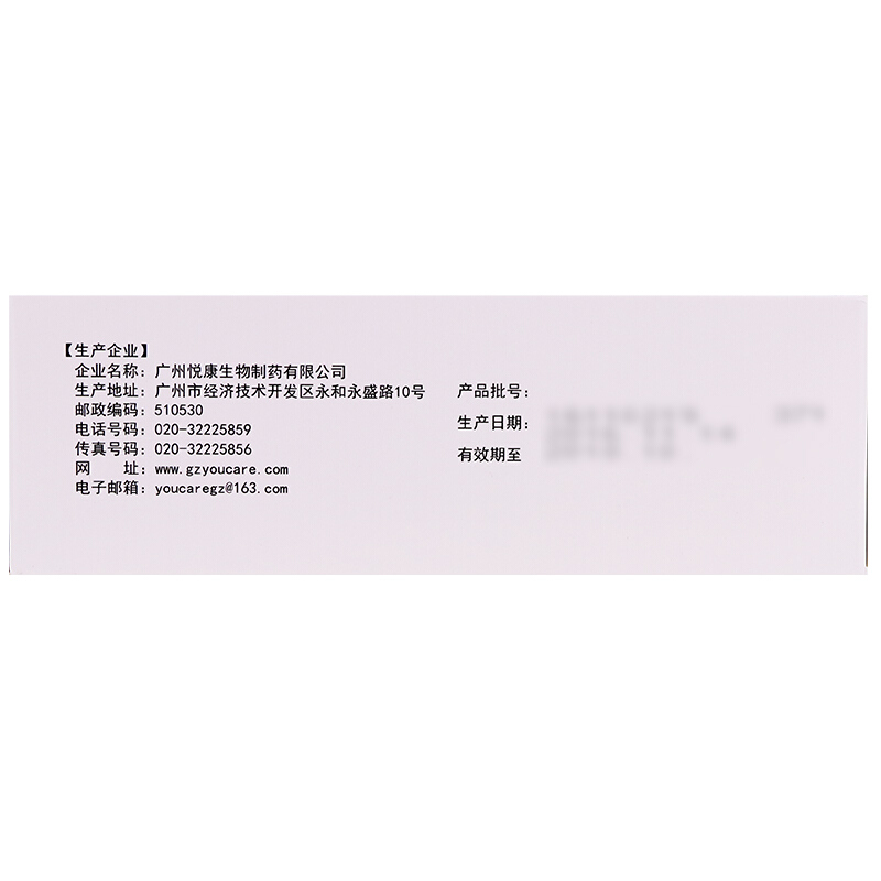 万通 复方金银花颗粒 10袋_北京同仁堂网上商城
