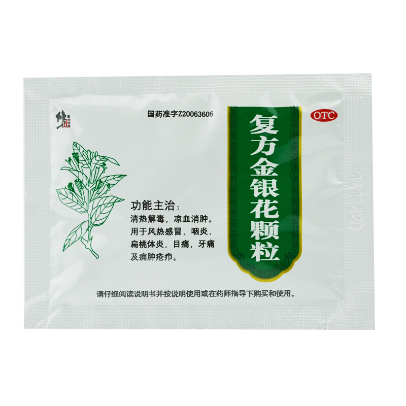 修正 复方金银花颗粒 10g*14袋_北京同仁堂网上商城