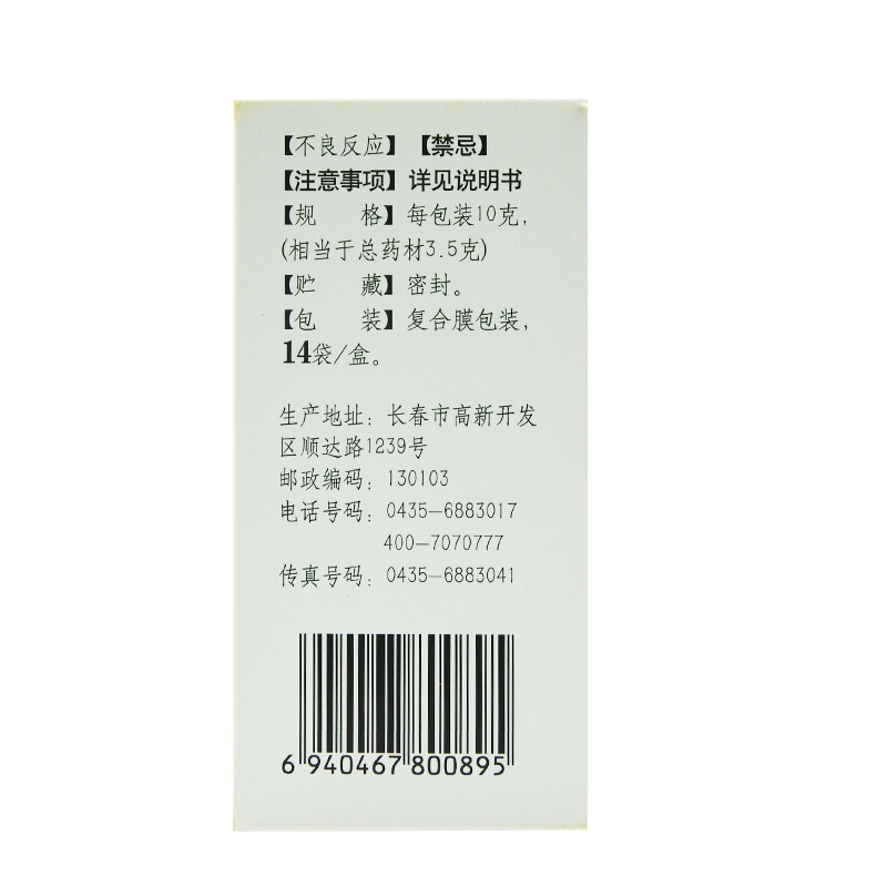 修正 复方金银花颗粒 10g*14袋_北京同仁堂网上商城