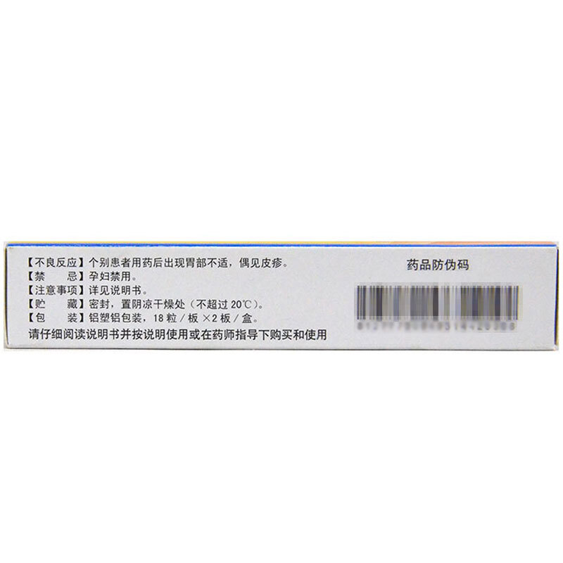 莫愁 玄七通痹胶囊 0.4g*36粒/盒_北京同仁堂网上商城