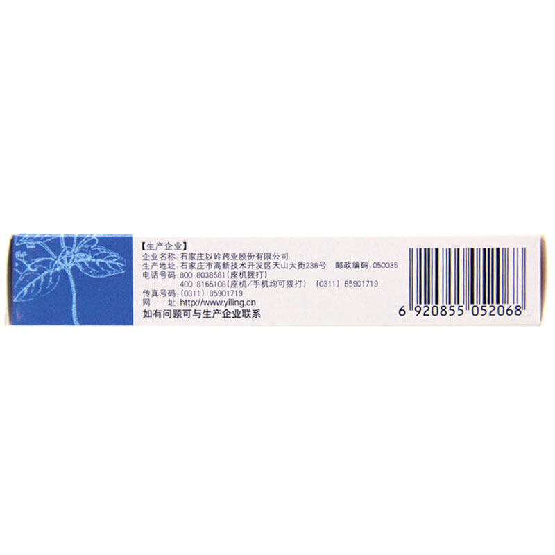 以岭 连花清瘟胶囊 0.35g*24/盒【电商禁销】_北京同仁堂网上商城