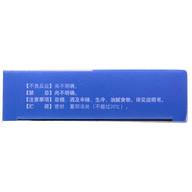 以岭 连花清瘟胶囊 0.35g*24/盒【电商禁销】_北京同仁堂网上商城