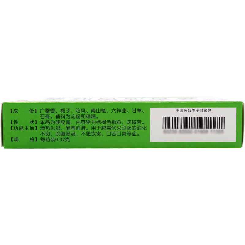 显通 藿香清胃胶囊 17粒*3板/盒_北京同仁堂网上商城