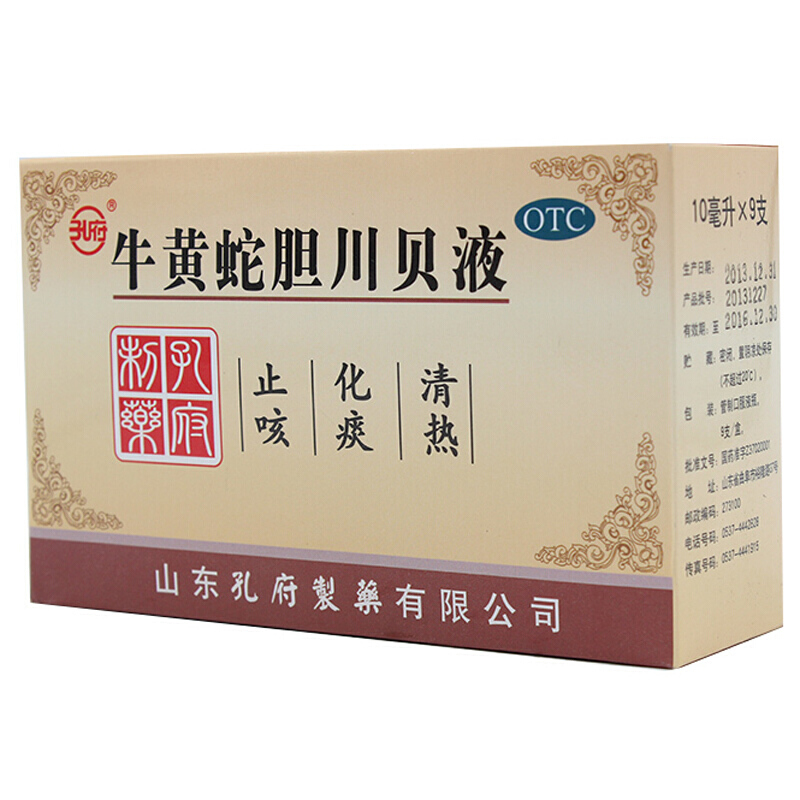 孔府 牛黄蛇胆川贝液 10ml*9支_北京同仁堂网上商城
