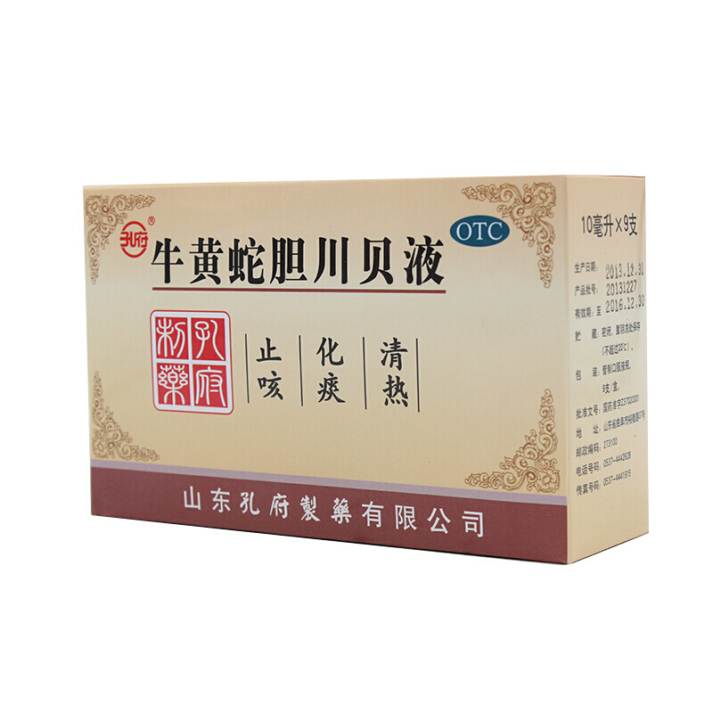 孔府 牛黄蛇胆川贝液 10ml*9支_北京同仁堂网上商城