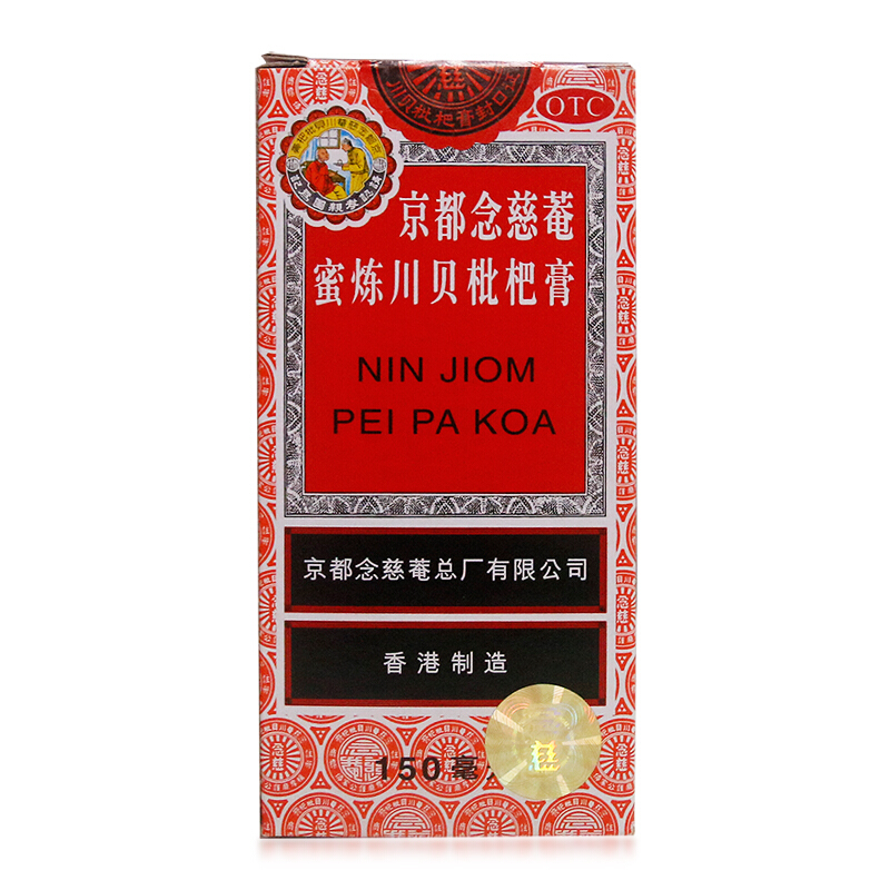 京都念慈菴 蜜炼川贝枇杷膏 150ml*1/盒_北京同仁堂网上商城