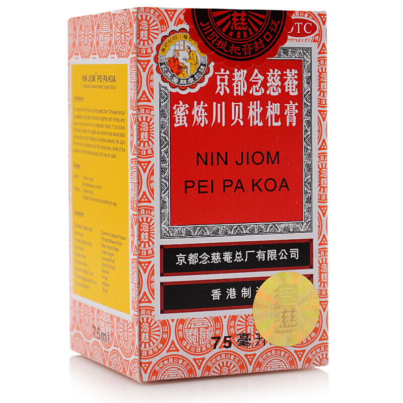 京都念慈菴 蜜炼川贝枇杷膏 75ml*1/盒_北京同仁堂网上商城