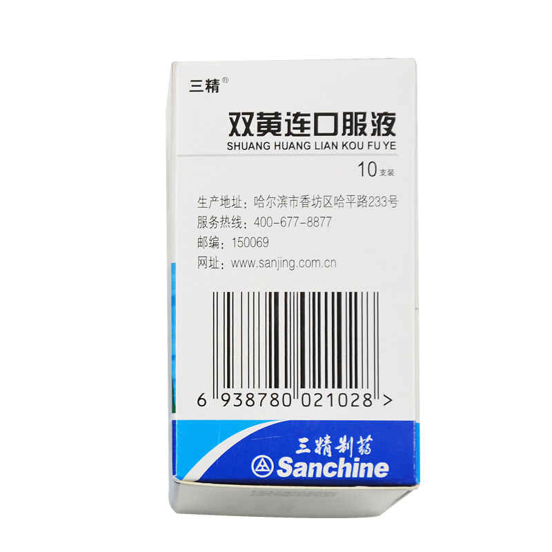 三精 双黄连口服液 10ml*10支_北京同仁堂网上商城