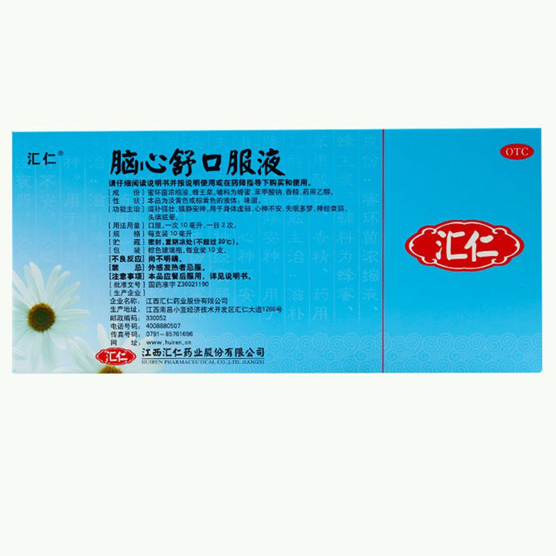 汇仁 脑心舒口服液 10ml*10/盒_北京同仁堂网上商城