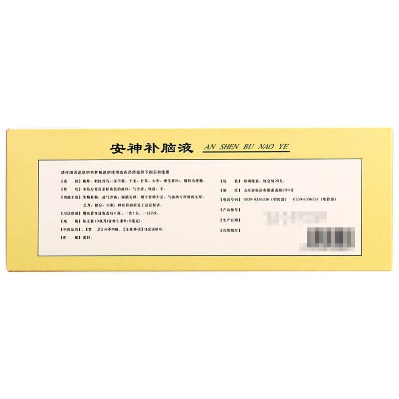鲁南 安神补脑液 10ml*20/盒_北京同仁堂网上商城