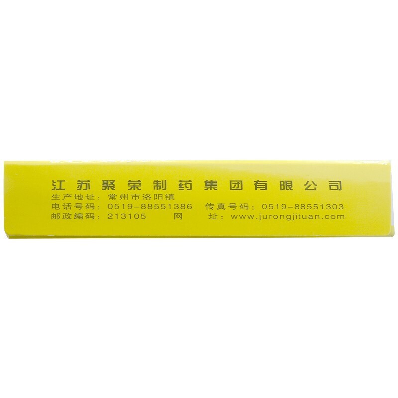 聚荣 黄芪精 10ml*10支/盒_北京同仁堂网上商城