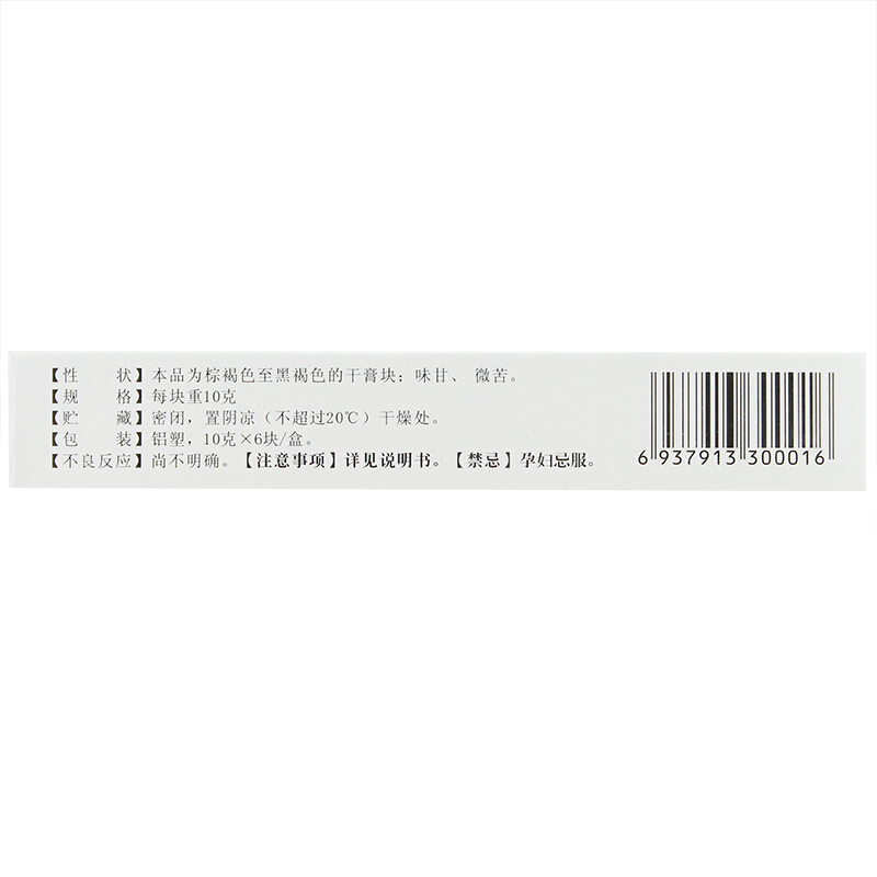 银诺克 鹿胎膏 10g*6/盒_北京同仁堂网上商城