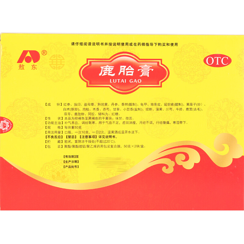 敖东 鹿胎膏 50g*2块/盒_北京同仁堂网上商城