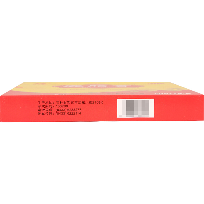 敖东 鹿胎膏 50g*2块/盒_北京同仁堂网上商城