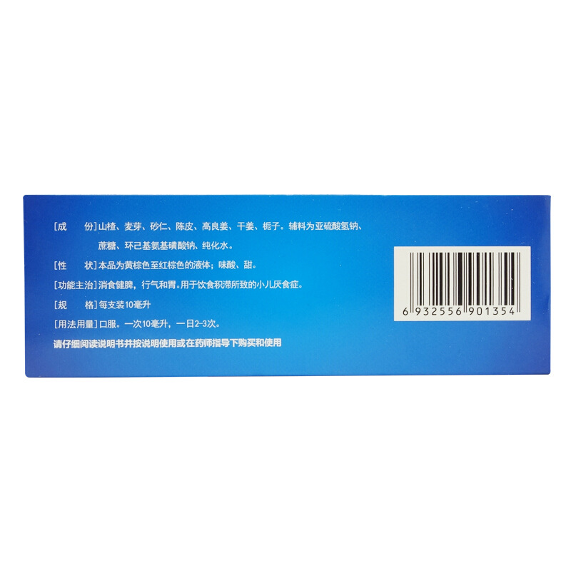 恩威 好娃友 山麦健脾口服液 10ml*12支/盒_北京同仁堂网上商城