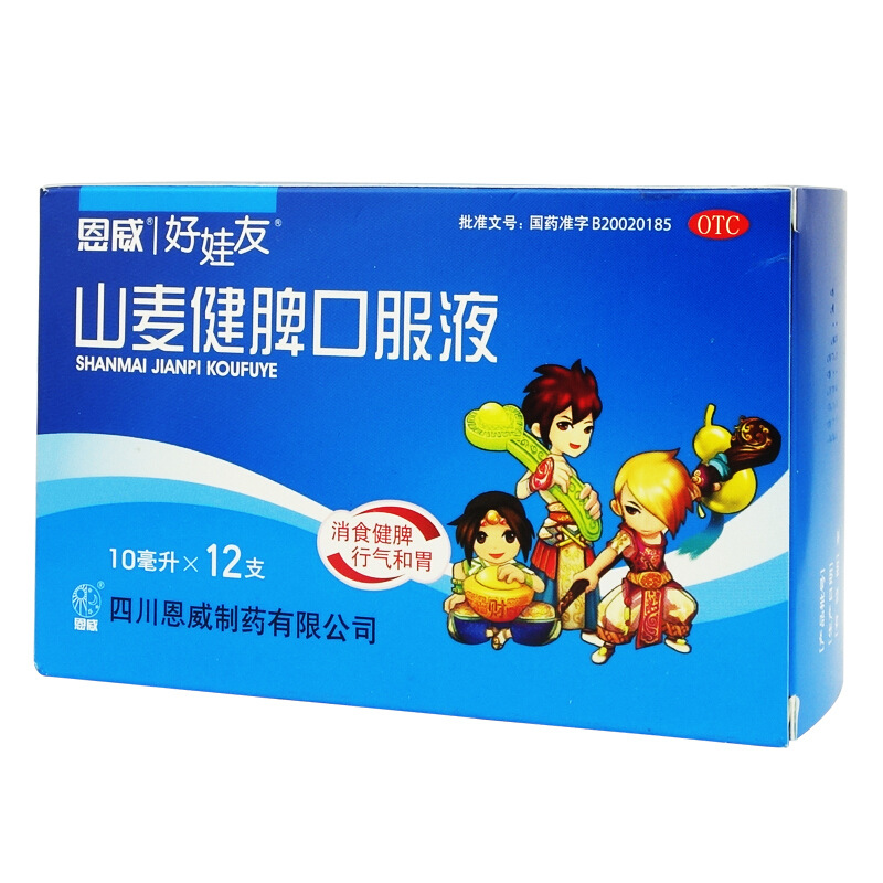 恩威 好娃友 山麦健脾口服液 10ml*12支/盒_北京同仁堂网上商城