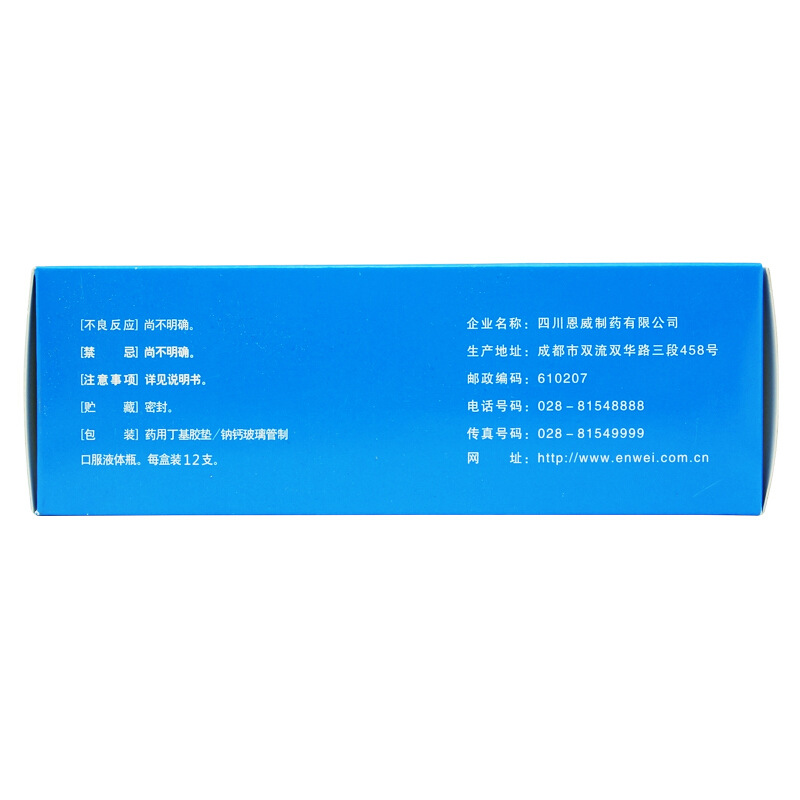 恩威 好娃友 山麦健脾口服液 10ml*12支/盒_北京同仁堂网上商城