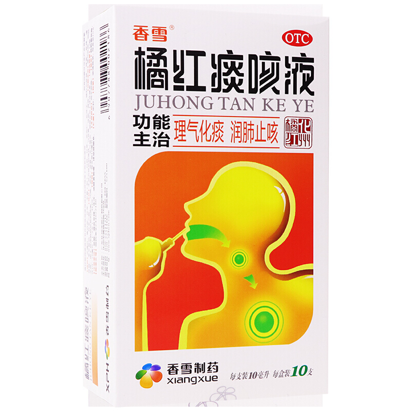 香雪  橘红痰咳液 10ml*10支/盒 _北京同仁堂网上商城