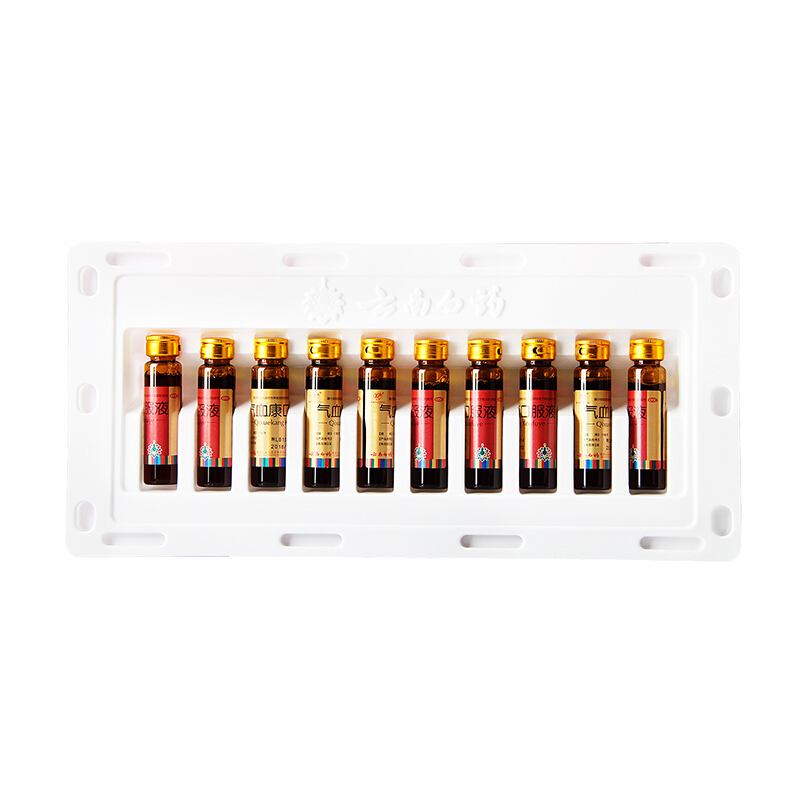 云南白药 气血康口服液 10ml*10/盒_北京同仁堂网上商城