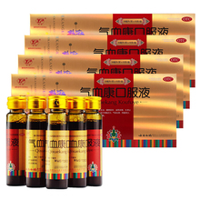 云南白药 气血康口服液 10ml*10/盒