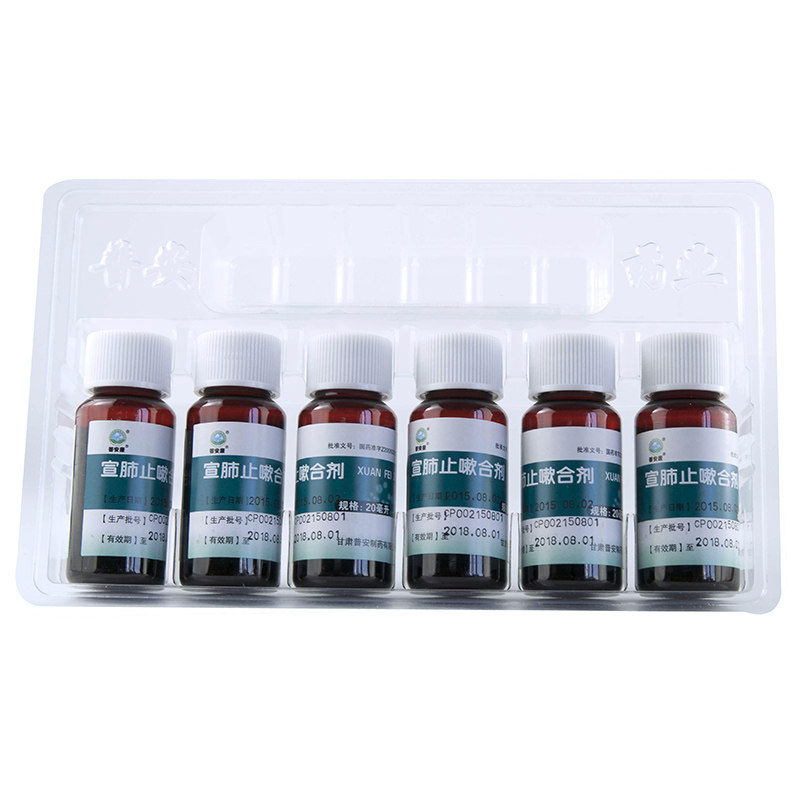普安康 宣肺止嗽合剂 20ml*6支/盒_北京同仁堂网上商城
