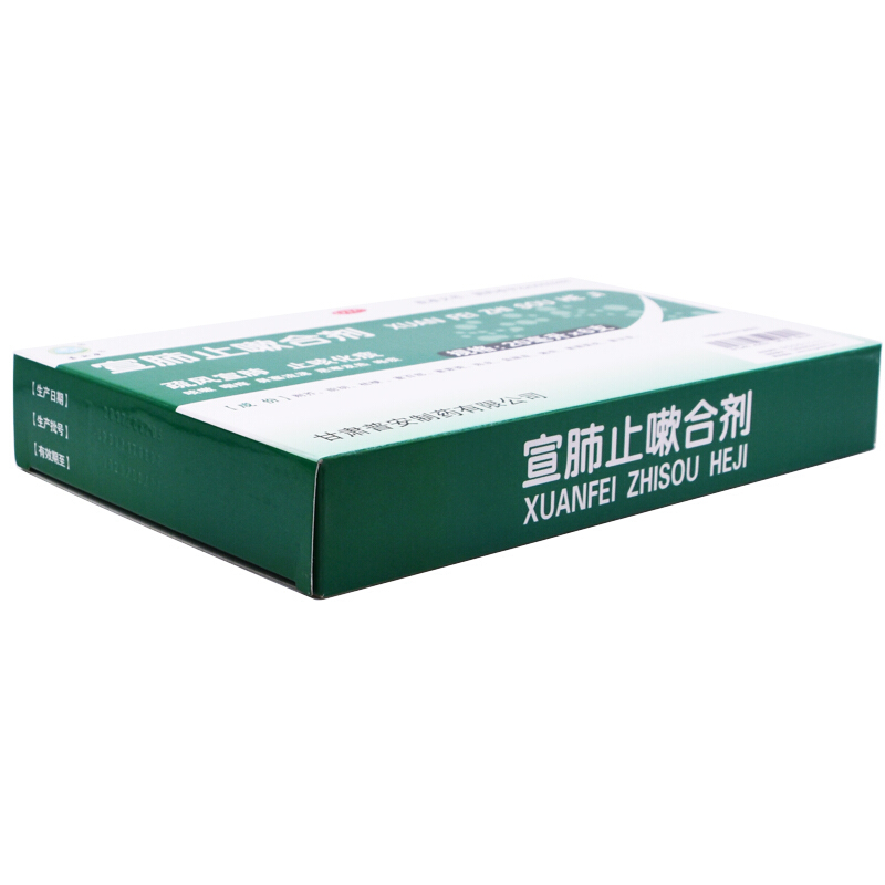 普安康 宣肺止嗽合剂 20ml*6支/盒_北京同仁堂网上商城