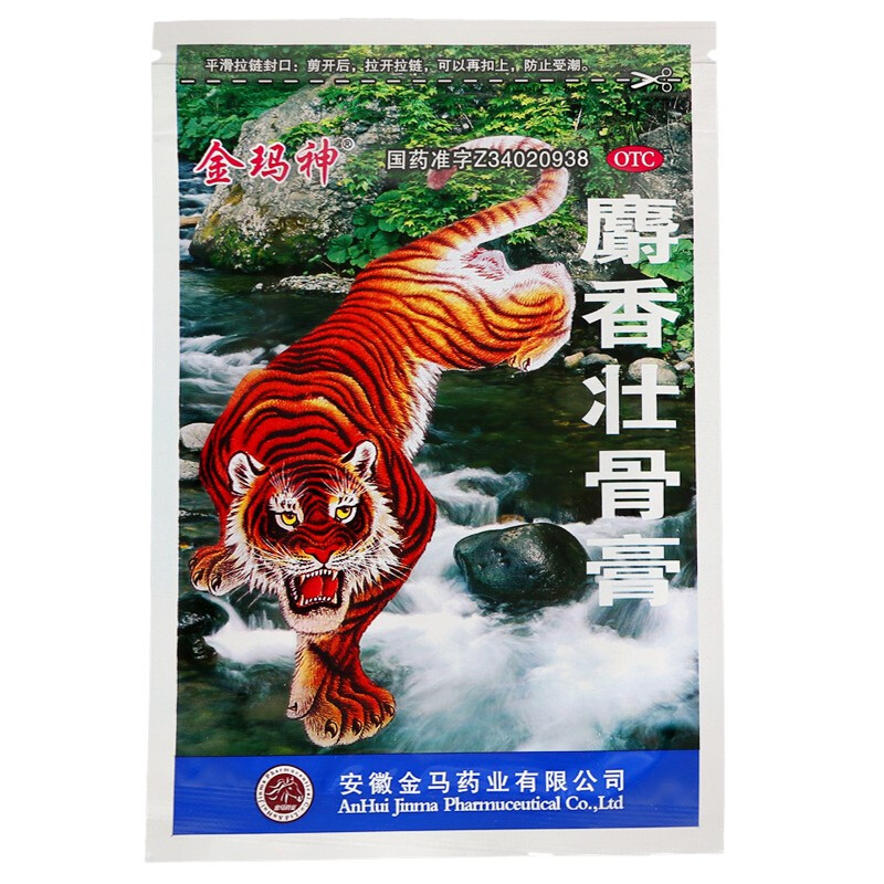 金玛神 麝香壮骨膏 7cm*10cm*10片/盒_北京同仁堂网上商城