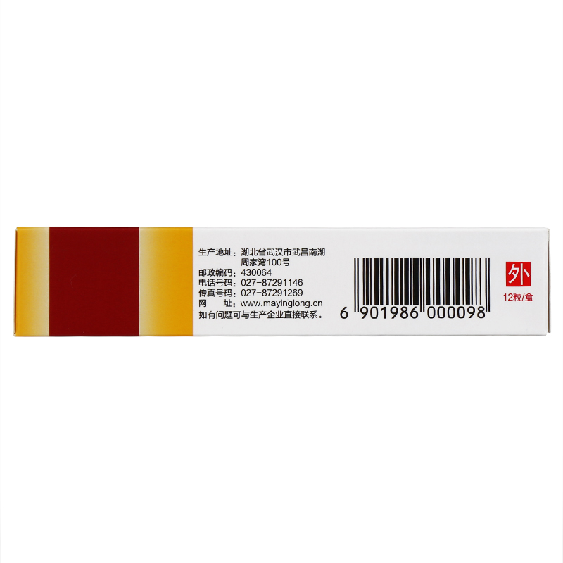 马应龙 麝香痔疮栓 1.5g*12粒/盒_北京同仁堂网上商城
