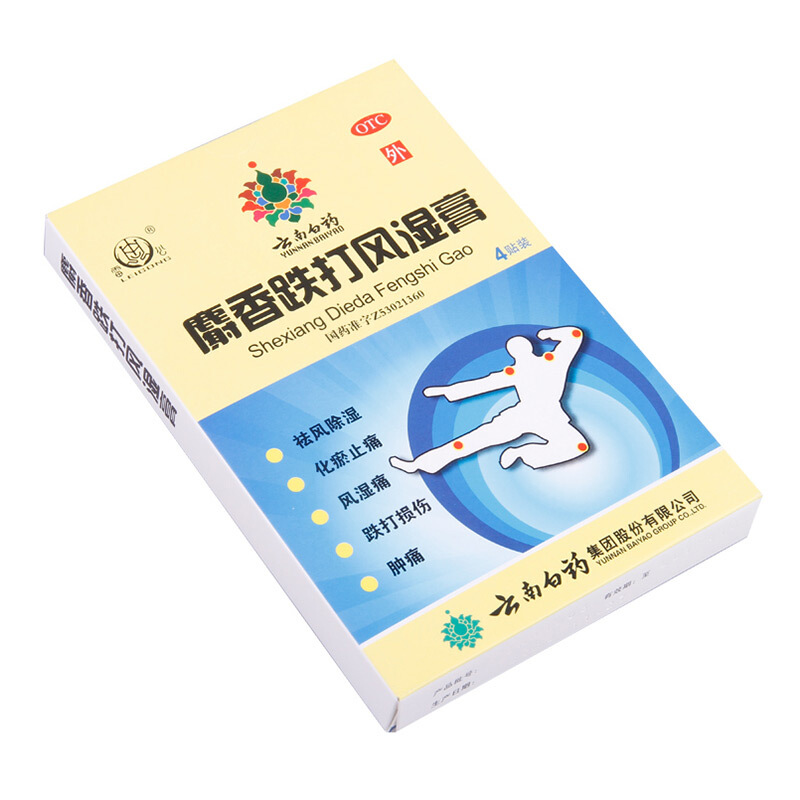 云南白药 麝香跌打风湿膏 7cm×10cm*4/盒_北京同仁堂网上商城