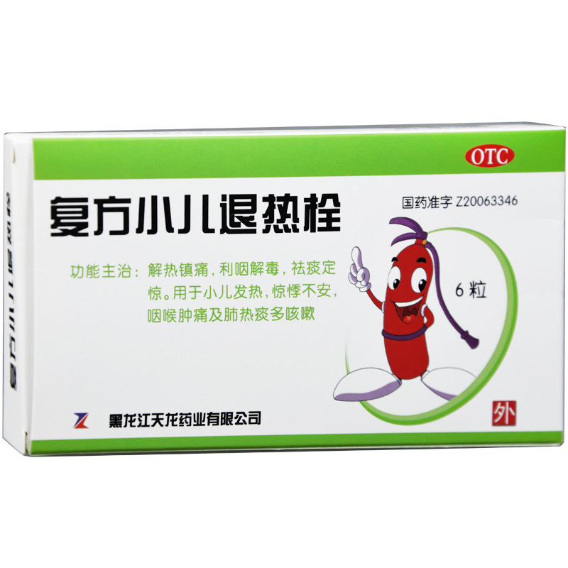 【电商禁销】天龙 复方小儿退热栓 0.7g*6粒/盒_北京同仁堂网上商城