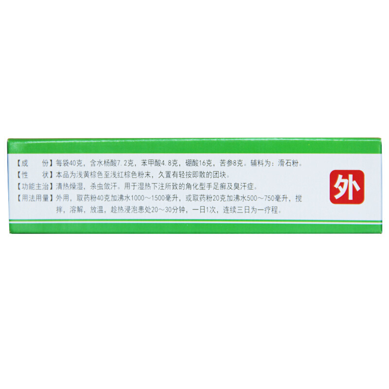 人福医药  足光散 40g*3袋_北京同仁堂网上商城