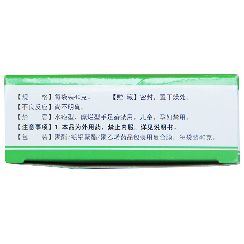 人福医药  足光散 40g*3袋_北京同仁堂网上商城