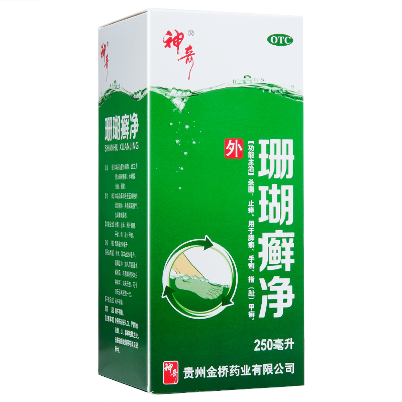 神奇 珊瑚癣净 250ml/盒_北京同仁堂网上商城