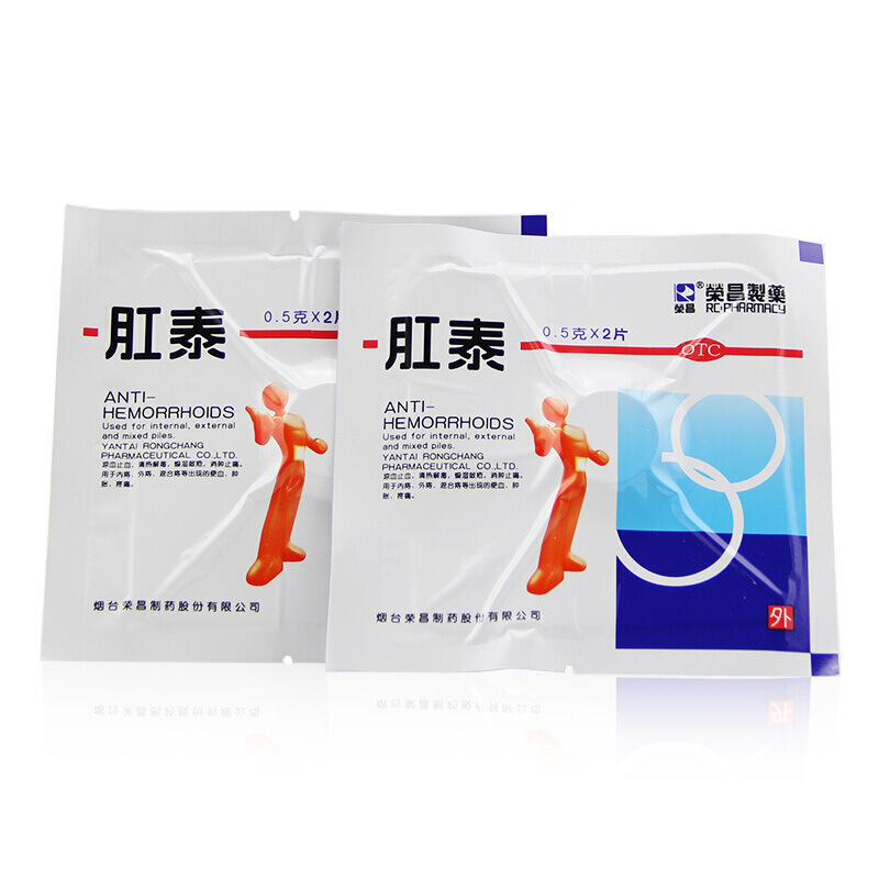 荣昌制药 肛泰贴 0.5g*4片/盒_北京同仁堂网上商城
