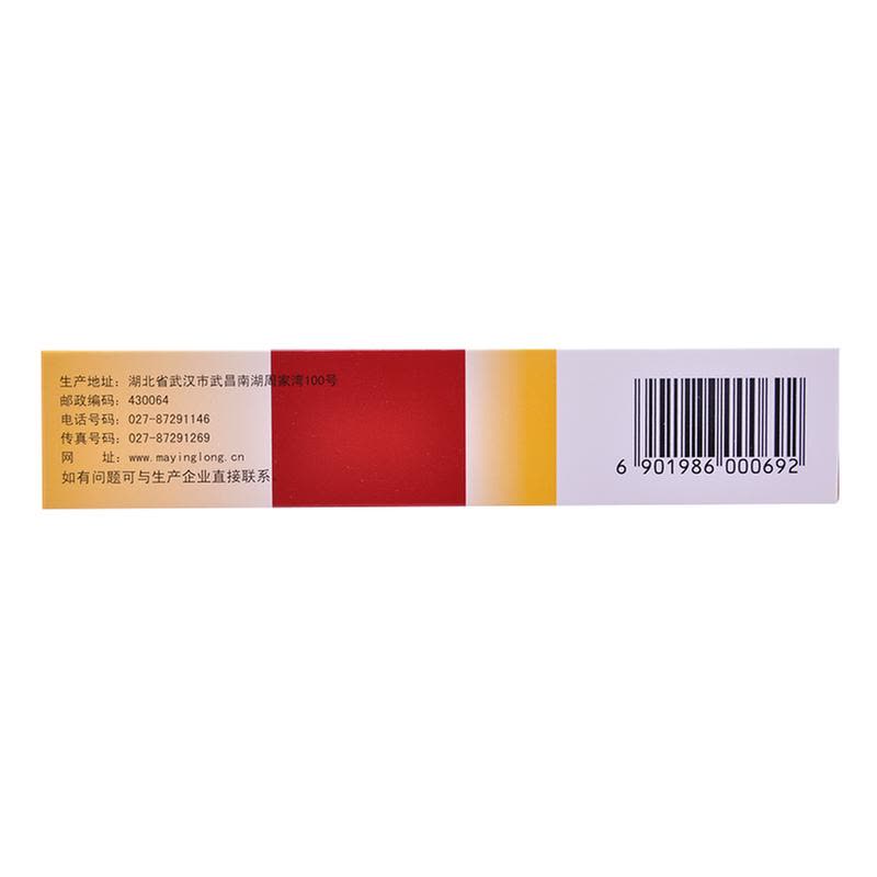 马应龙 麝香痔疮膏 20g*1/盒_北京同仁堂网上商城