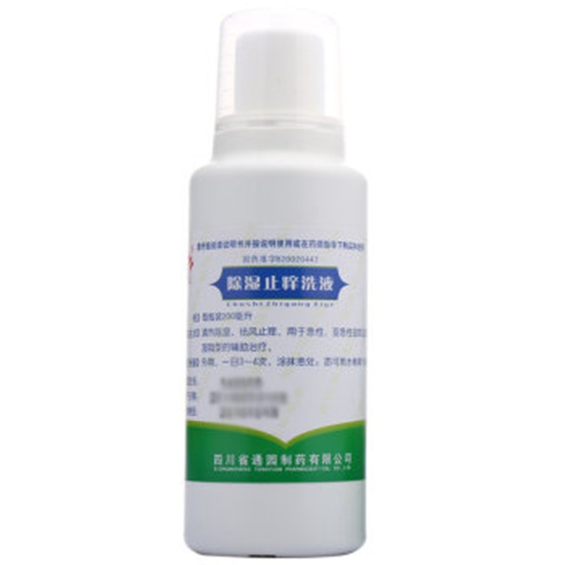 普元 除湿止痒洗液 200ml _北京同仁堂网上商城