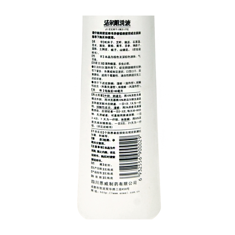 恩威 洁尔阴洗液 160ml*1/盒_北京同仁堂网上商城