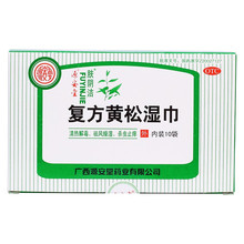 肤阴洁 复方黄松湿巾10袋/盒 外阴瘙痒杀虫止痒 清热解毒